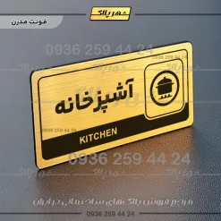 نشانگر راهنما مولتی آشپزخانه - Image 15